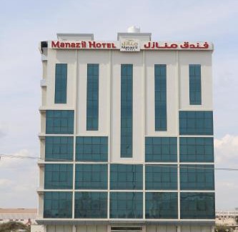 Sohar Hotel | Manazil Aldar Hotel