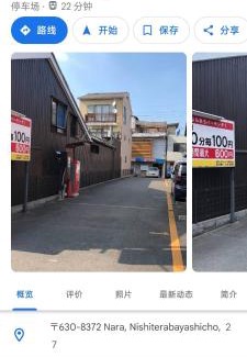 Nara House | Mini inn Nara- - - 英語予約限定