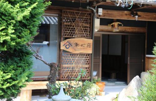 Tsu House | Nagomiso - Vacation STAY 42780v