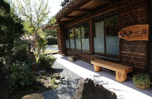 Tsu House | Nagomiso - Vacation STAY 42780v
