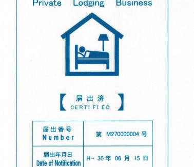 Sakai Ward House | Nakagawa's Cozy House