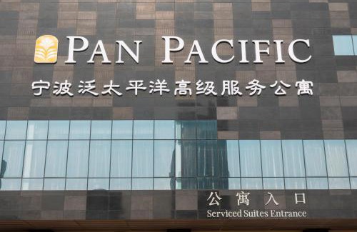 Yinzhou Apartment | Pan Pacific Serviced Suites Ningbo