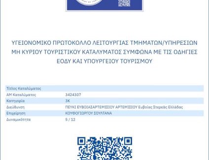 Pefki Apartment | Pefki Studios