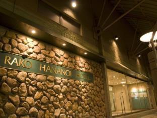 Kamisuwa Onsen Hotel | Rako Hananoi Hotel