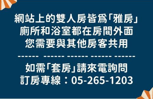 Dalin House | Romance Guest House