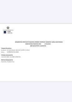 Lavreotiki House | Sea-view maisonette at Sounio