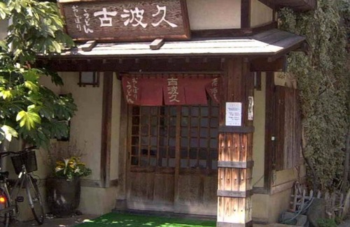 Togura Kamiyamada Onsen House | Semidouble Spacious 120cmwide semidouble bed /Chikuma Nagano