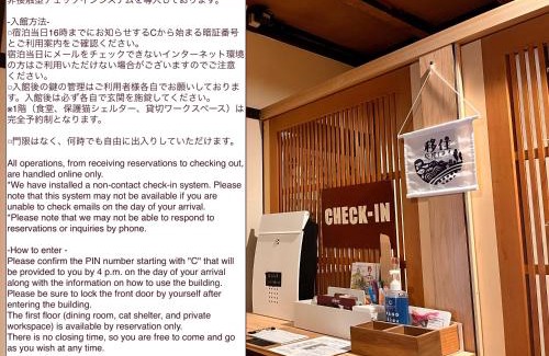 Hachiman-cho House | Shared house TATEMACHI in Gujo Hachiman