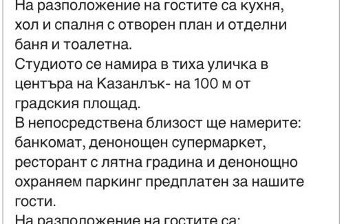 Kazanlak Apartment | Studio Freyja