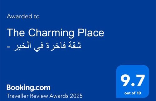 Al Khobar Apartment | The Charming Place - شقة عائلية فاخرة في الخبر بثلاث غرف نوم
