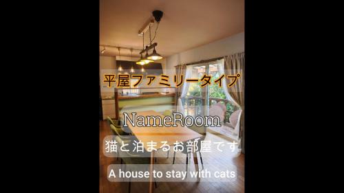 Yakushima Cabin | TIDA Resort Yakushima 旧 屋久島海の胡汀路てぃーだ