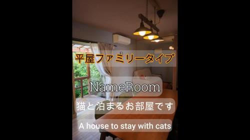 Yakushima Cabin | TIDA Resort Yakushima 旧 屋久島海の胡汀路てぃーだ