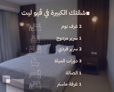 Al Khobar Apartment | Violet فيوليت للشقق السكنية