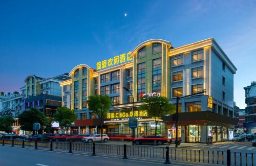 Yiwu Hotel | Yiwu Jane Eyre Hotel