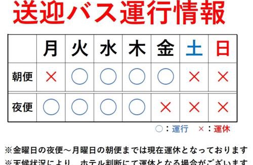 Chuo Ward Hotel | Yono Daiichi Hotel