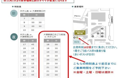 Chuo Ward Hotel | Yono Daiichi Hotel