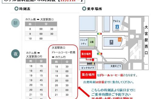 Chuo Ward Hotel | Yono Daiichi Hotel