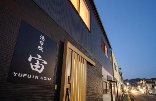 Yufuin Onsen House | Yufuin Sora - Vacation STAY 23008v