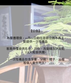 Fanlu House | Yun pu cha jan