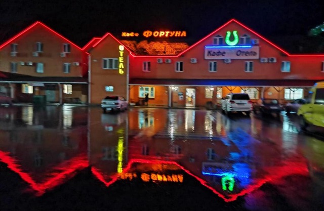 Отель-Кафе "Фортуна"