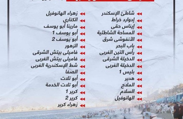 الاسكندرية العجمي الهانوفيل 2