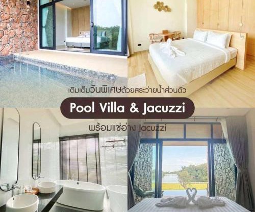 รามโรมวัลเลย์รีสอร์ท Ramrom Valley Resort