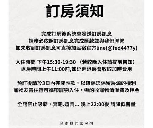 安平林的家民宿