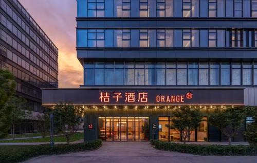 桔子北京总部基地天坛医院酒店