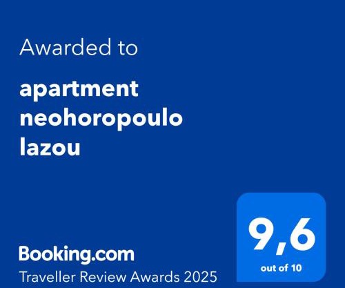 apartment neohoropoulo lazou