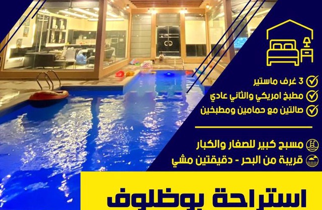 bu Dhalouf villa استراحه بو ظلوف