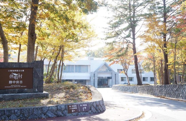 Kyukamura Rikuchu-Miyako