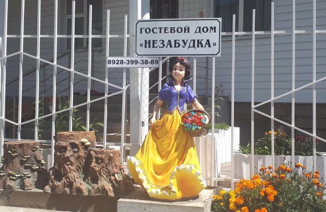 Nezabudka Guest House