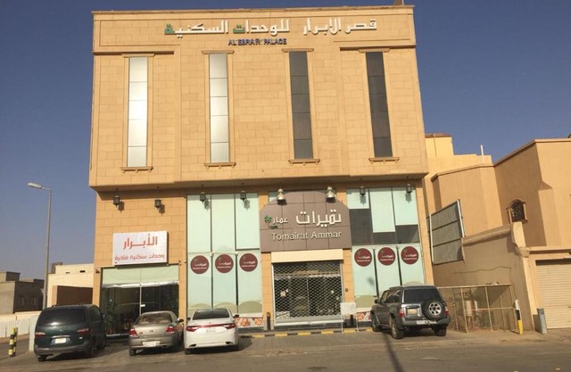 Qasr Al Abrar Furnished Units