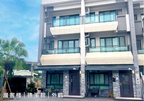 WeInn灣客棧