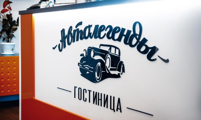 Petrovskoye Hotel | Гостиница Автолегенды