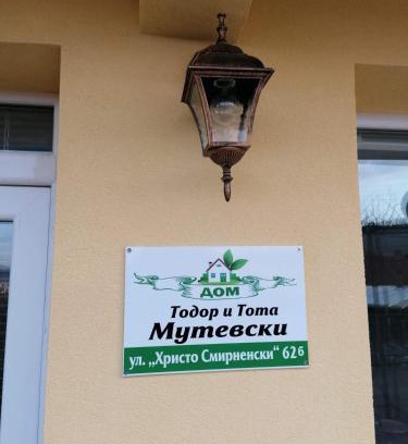 Troyan House | дом Тодор и Тота Мутевски