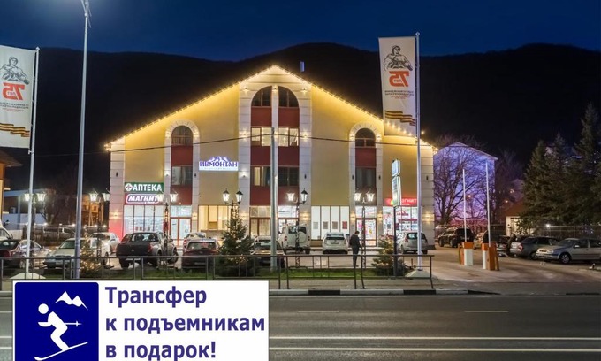 Gorki Gorod Hotel | ИвМонтан