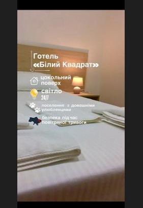 Shevchenkivs'kyi District Hotel | Міні-Готель Білий Квадрат