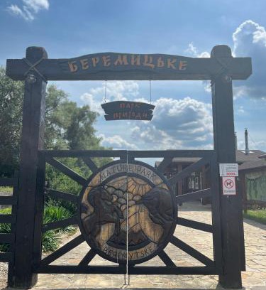 Yerkiv Other | Парк природи Беремицьке та Парк-готель Лісове Озеро