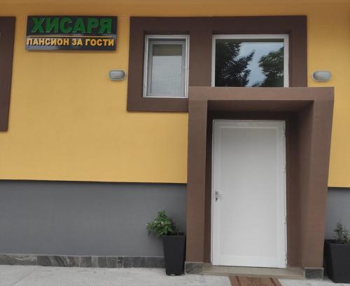 Haskovo Hotel | Хотел Хисаря