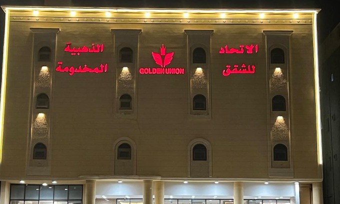 Al Mubarraz Apartment | الاتحاد الذهبية للشقق المخدومة 2