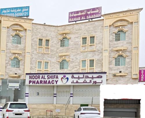 Salalah Apartment | رحاب السعاده rehab alsaadah apartment