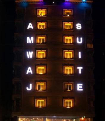 Al Jubail Apartment | شقق أمواج للشقق المخدومة