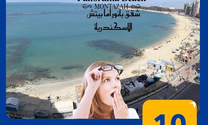 Al-Muntazah Apartment | شقق بانوراما شاطئ الأسكندرية كود 11