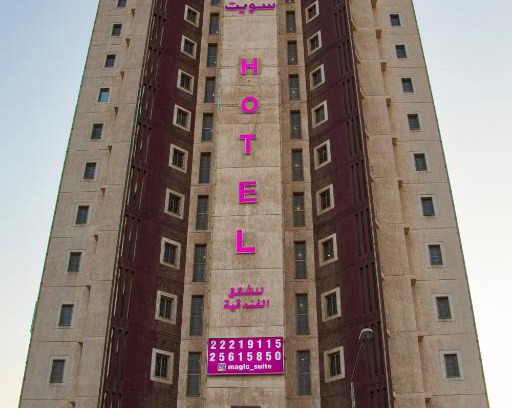 Salmiya Apartment | ماجيك سويت بلس Magic Suite PLus