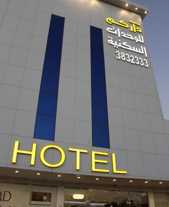 Buraydah Apartment | ماسة داركم للشقق المخدومة - اقتصادى