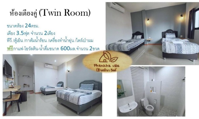 Bung Khong Long Hotel | โรงแรมพณิชาวิลล์