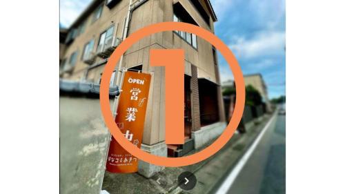 Higashihiroshima House | はなコミあきつ
