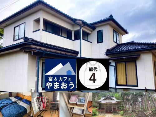 Kisakatamachi House | やまおう 宿&カフェ