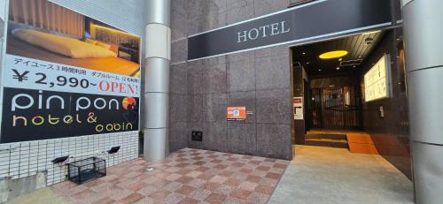 Shunan Hotel | ピンポンホテル&キャビン pin pon hotel & cabin